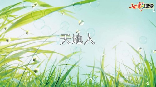 七彩课堂统编版语文一年级上册教学课件优质版 百度网盘保存 七彩课堂统编版语文一年级上册教学课件优质版 百度网盘保存