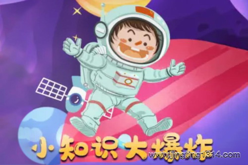 ���ͯ����С֪ʶ��ը_��ͯ�ض�����