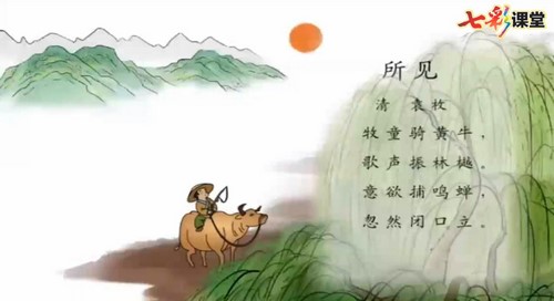 七彩课堂统编版语文三年级上册教学课件优质版 百度网盘保存 七彩课堂统编版语文三年级上册教学课件优质版 百度网盘保存