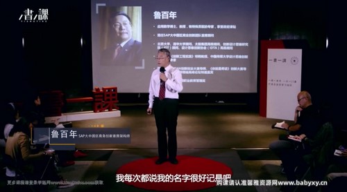 樊登书课:创新设计思维(完结)百度网盘保存 樊登书课:创新设计思维(完结)百度网盘保存