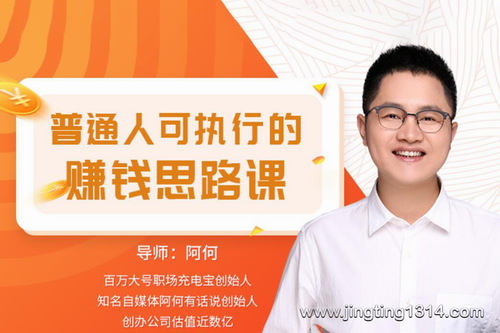 ά�⣺��ͨ�˿�ִ�е�׬Ǯ˼·�Σ���ᣩ