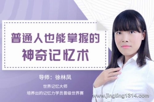 维库:普通人也能掌握的神奇记忆(完结) 维库:普通人也能掌握的神奇记忆(完结)