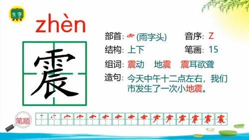 �߲ʿ���ͳ����������꼶�ϲ��ѧ�μ����ʰ� �ٶ����̱���