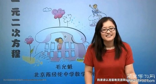 简单学习网初三数学二轮复习课程(中考)百度网盘保存 简单学习网初三数学二轮复习课程(中考)百度网盘保存