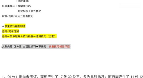 ��Ѷ����2023�߿���ʷ�������ڶ��׶�ѡ���⼼�ɣ��������ٶ����̱���