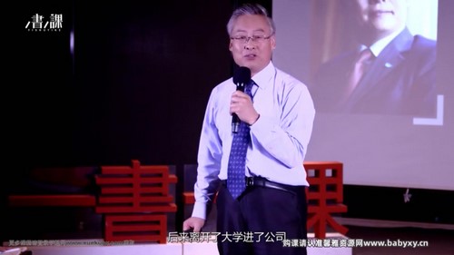 樊登书课:大客户营销实战(完结)百度网盘保存 樊登书课:大客户营销实战(完结)百度网盘保存