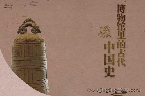 神奇的古代中国史 神奇的古代中国史