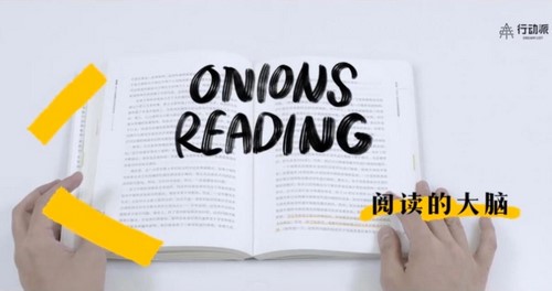 洋葱阅读法(完结)百度网盘保存 洋葱阅读法(完结)百度网盘保存