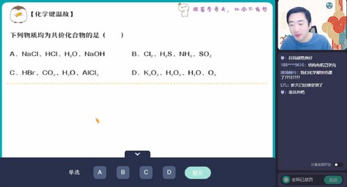 作业帮2023学年高二化学李伟寒假S班 百度网盘 作业帮2023学年高二化学李伟寒假S班 百度网盘