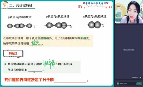 作业帮2023学年高二化学康冲寒假A+班 百度网盘保存 作业帮2023学年高二化学康冲寒假A+班 百度网盘保存