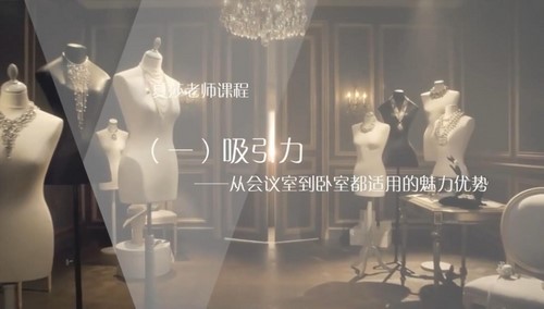 维库.亚洲小姐教你超实用的魅力提升术(完结)百度网盘保存 维库.亚洲小姐教你超实用的魅力提升术(完结)百度网盘保存