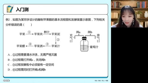 高途2023学年高二生物段瑞莹寒假班 百度网盘保存 高途2023学年高二生物段瑞莹寒假班 百度网盘保存