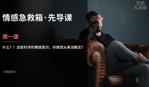 维库.为爱保驾护航,超实用情感急救箱(完结)百度网盘 维库.为爱保驾护航,超实用情感急救箱(完结)百度网盘