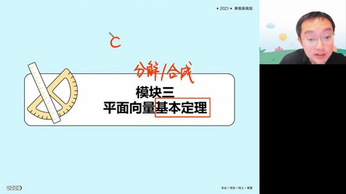 高途2023学年高一数学周帅寒假班 百度网盘保存 高途2023学年高一数学周帅寒假班 百度网盘保存