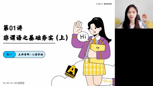 ��;2023ѧ���һӢ��ʷ���ﺮ�ٰ� �ٶ����̱���