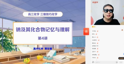 学而思希望学2022年暑期高三化学目标A+班郑慎捷(高考)(完结)百度网盘 学而思希望学2022年暑期高三化学目标A+班郑慎捷(高考)(完结)百度网盘