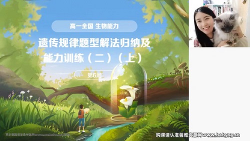 学而思希望学2022年春季高一生物目标s班段麟飞(完结)百度网盘 学而思希望学2022年春季高一生物目标s班段麟飞(完结)百度网盘