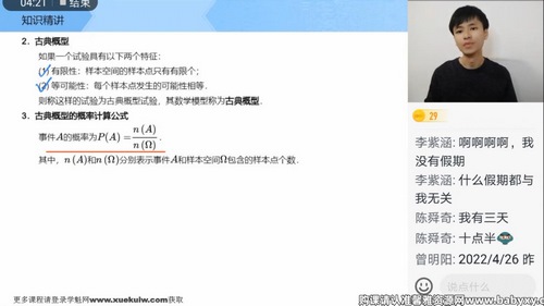 学而思希望学2022年春季高二数学A+班傅博宇(完结)百度网盘保存 学而思希望学2022年春季高二数学A+班傅博宇(完结)百度网盘保存