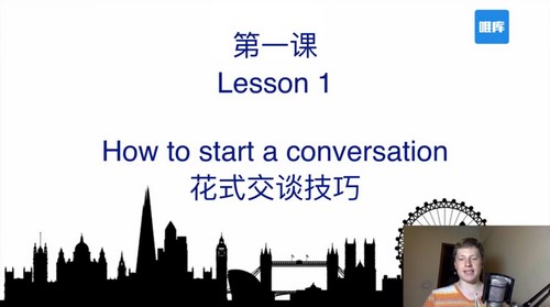 维库.16堂顶级外教实用口语课,让你的英语脱口而出(完结)百度网盘保存 维库.16堂顶级外教实用口语课,让你的英语脱口而出(完结)百度网盘保存
