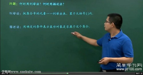 简单学习网高一数学同步必修1(冯海君)百度网盘保存 简单学习网高一数学同步必修1(冯海君)百度网盘保存