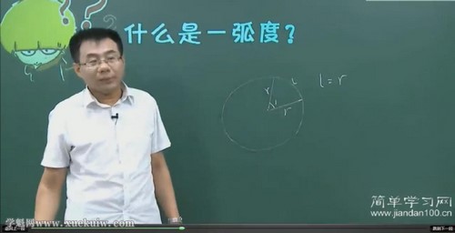 简单学习网高一数学同步必修4(王春辉)百度网盘保存 简单学习网高一数学同步必修4(王春辉)百度网盘保存