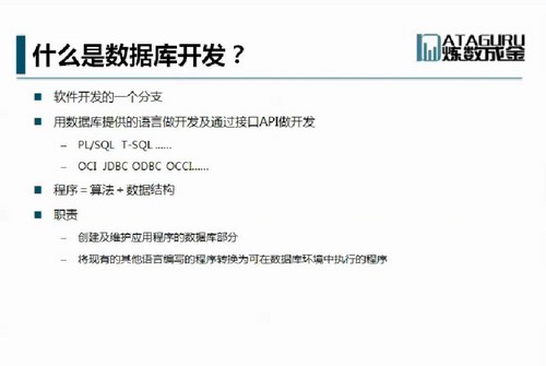 数据库课程:炼数成金-剑破冰山Oracle开发艺术 百度网盘 数据库课程:炼数成金-剑破冰山Oracle开发艺术 百度网盘