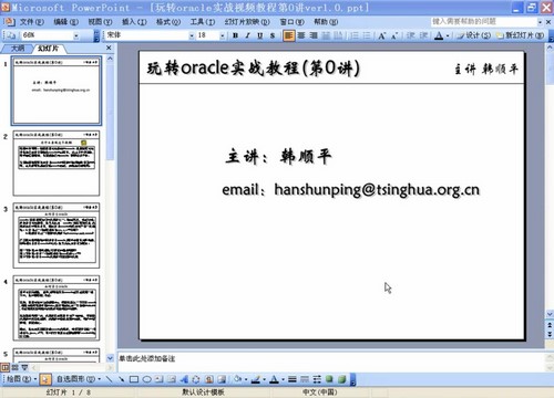 ���ݿ�γ̣���˳ƽ��תoracle��Ƶ�̳� �ٶ�����