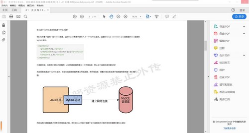 ���ݿ⣺��0��ʼ�����ΪMySQLʵս�Ż����֣�PDF���ٶ�����