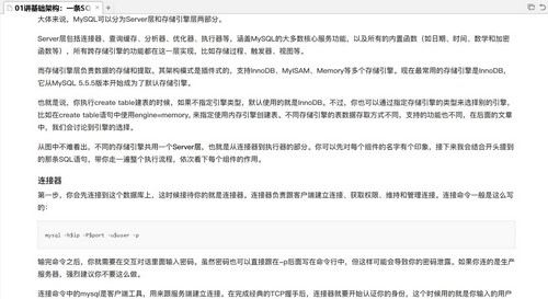 ���ݿ⣺MySQLʵս45����html��PDF��ʽ���ٶ�����