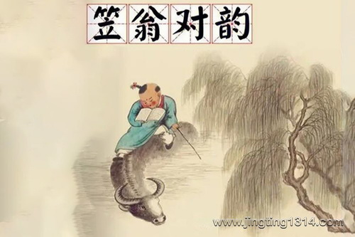 声律启蒙:笠翁对韵(牟云,肖玉) 声律启蒙:笠翁对韵(牟云,肖玉)