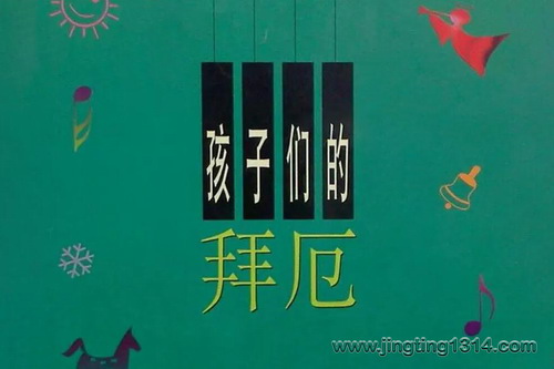 ���ڣ������ǵİݶ򣨸��٣�