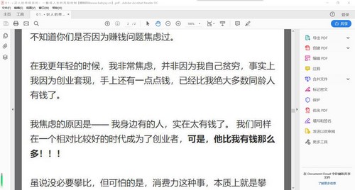 ��ҵʶ��ָ��PDF����ᣩ�ٶ����̱���