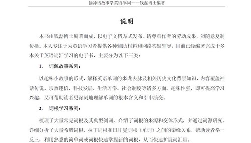 Ǯ��ʿӢ������PDF������ �ٶ����̱���