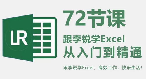 ����72��Excel�γ̣���ᣩ�ٶ�����