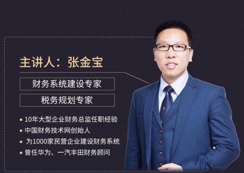 老板财税管控十大秘籍(喜马拉雅)百度网盘 老板财税管控十大秘籍(喜马拉雅)百度网盘