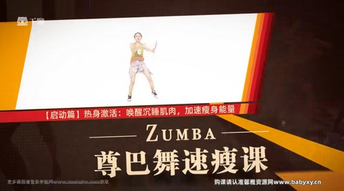 ��������Zumba�裺��ȼ֬����˦�������Ը�ɢ�����ţ�����ȫ����������������ᣩ�ٶ����̱���