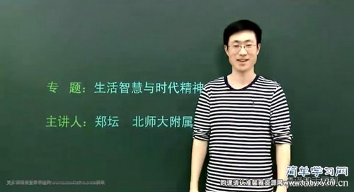简单学习网高二政治同步提高必修4(郑坛)百度网盘 简单学习网高二政治同步提高必修4(郑坛)百度网盘