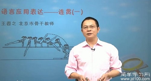 简单学习网高二语文下册(王遐之)百度网盘保存 简单学习网高二语文下册(王遐之)百度网盘保存