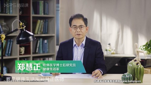 NESS乐活健康管理课(完结)百度网盘保存 NESS乐活健康管理课(完结)百度网盘保存