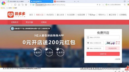 拼多多运营(完结)(电商)百度网盘保存 拼多多运营(完结)(电商)百度网盘保存