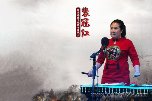 裴冠红(石连君弟子) 裴冠红(石连君弟子)