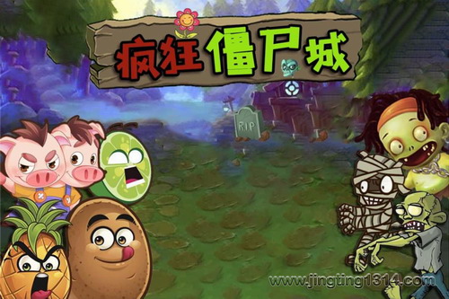 小猪屏蓬山海经萌兽历险记:疯狂僵尸城 爆笑睡前故事 小猪屏蓬山海经萌兽历险记:疯狂僵尸城 爆笑睡前故事