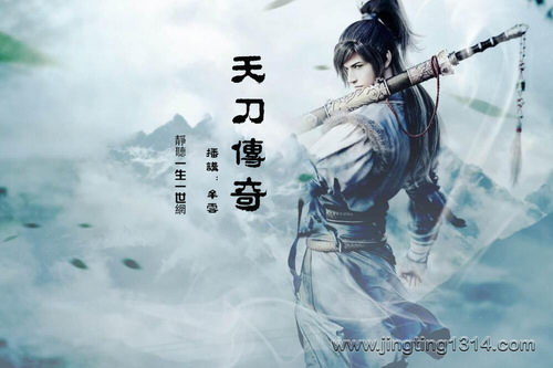 天刀传奇(播讲:牟云)15集全 天刀传奇(播讲:牟云)15集全