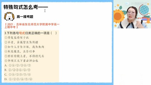 作业帮2023学年高一语文罗斐然寒假A+班 百度网盘保存 作业帮2023学年高一语文罗斐然寒假A+班 百度网盘保存