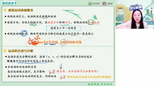 作业帮2023学年高一物理宋雨晴寒假A+班 百度网盘保存 作业帮2023学年高一物理宋雨晴寒假A+班 百度网盘保存