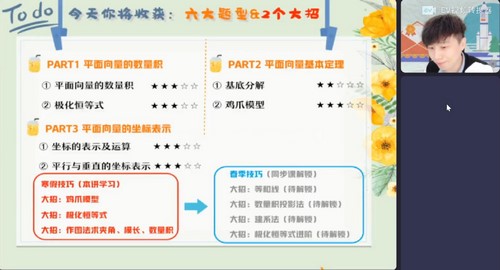 作业帮2023学年高一数学祖少磊寒假A+班 百度网盘保存 作业帮2023学年高一数学祖少磊寒假A+班 百度网盘保存