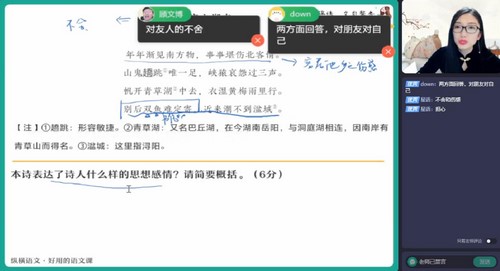 作业帮2023学年高二语文邵娜寒假A+班 百度网盘保存 作业帮2023学年高二语文邵娜寒假A+班 百度网盘保存