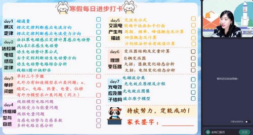 作业帮2023学年高二物理李婷怡寒假A+班 百度网盘保存 作业帮2023学年高二物理李婷怡寒假A+班 百度网盘保存