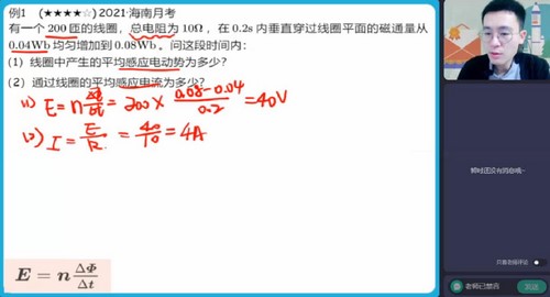作业帮2023学年高二物理龚政寒假A+班 百度网盘保存 作业帮2023学年高二物理龚政寒假A+班 百度网盘保存