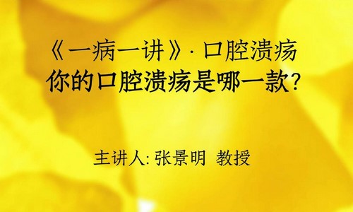 张景明一病一讲100讲PDF资料(完结)(补编号3091资料)百度网盘保存 张景明一病一讲100讲PDF资料(完结)(补编号3091资料)百度网盘保存